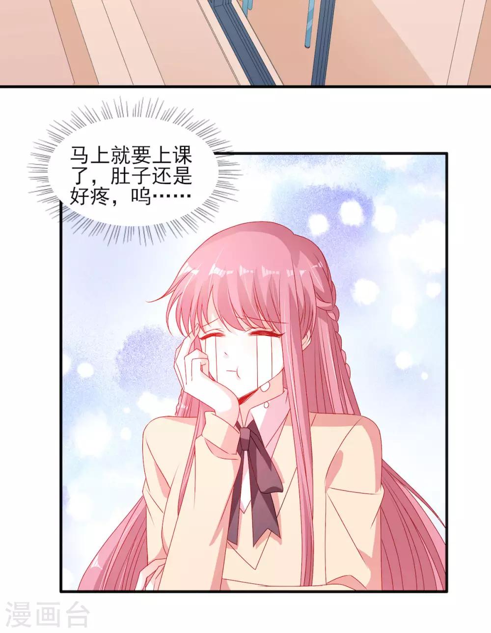 第108话 暖心暖宝宝8