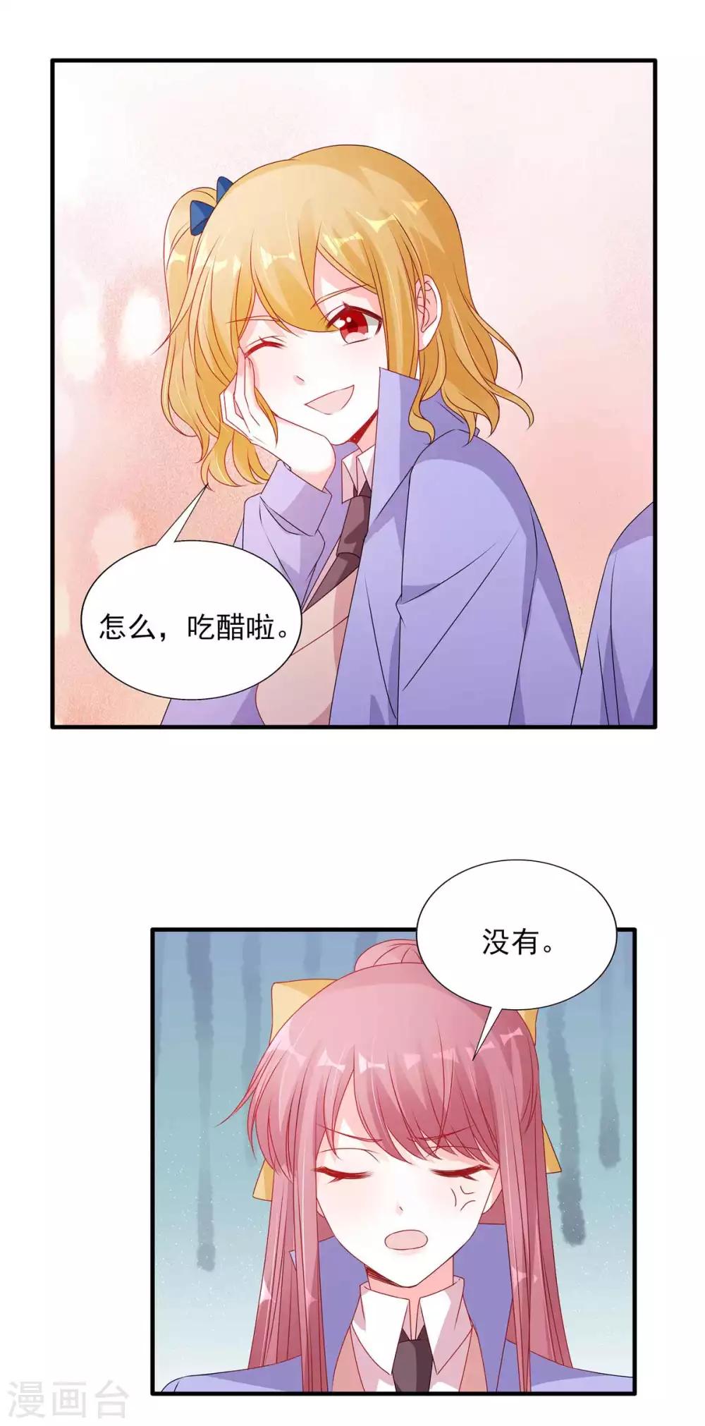 第117话 校花也喜欢楚攸宁？9