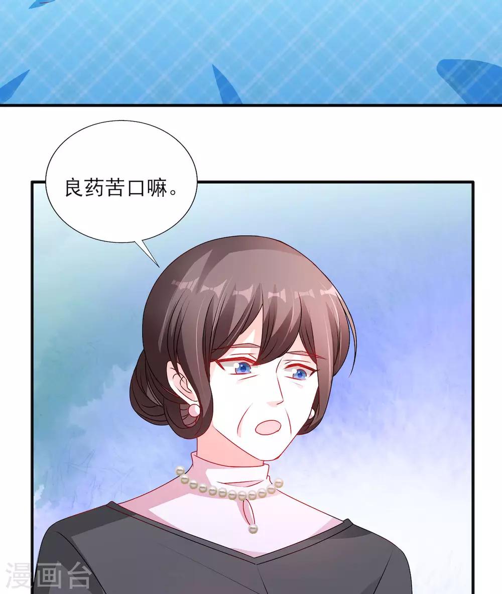 第109话 打屁股针15