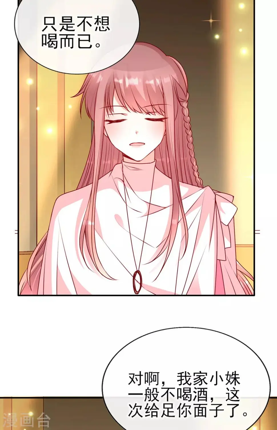 第85话 小姝，吃蛋糕13
