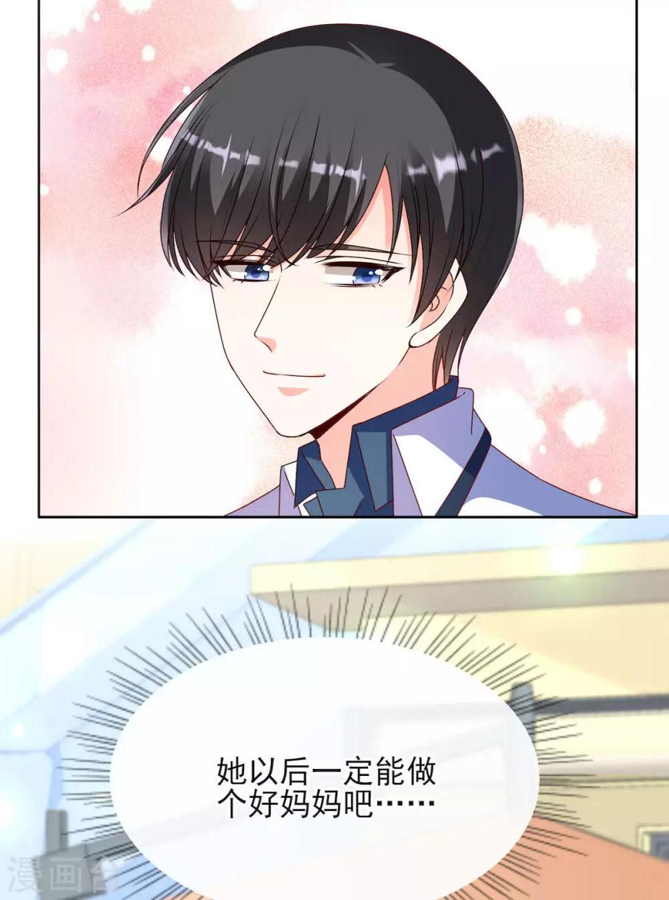 第89话 阿言想吃烤串18