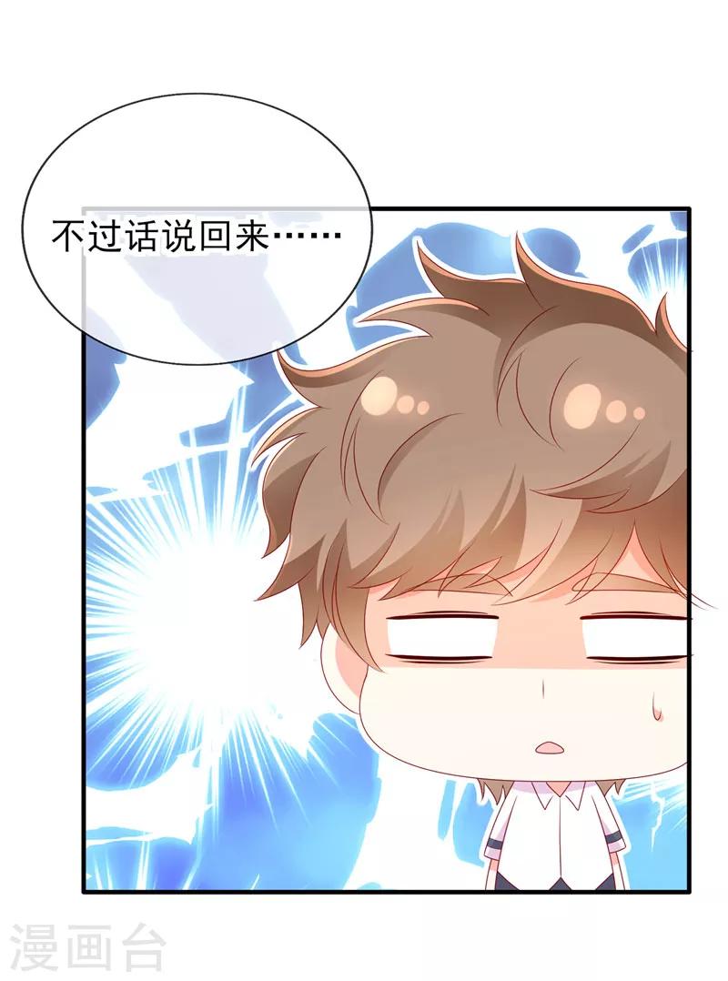 第39话 奶茶一起才好喝8