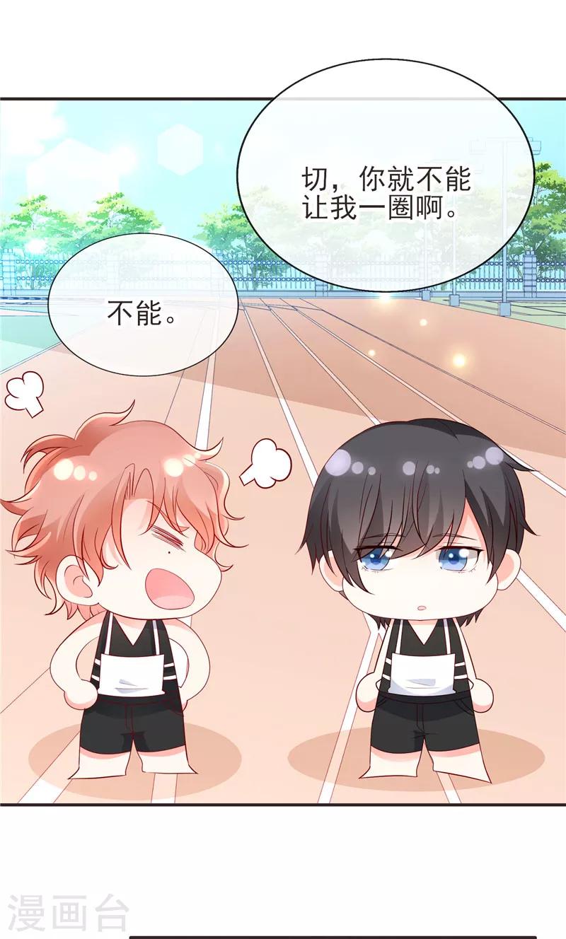 第40话 巧克力和你的味道22