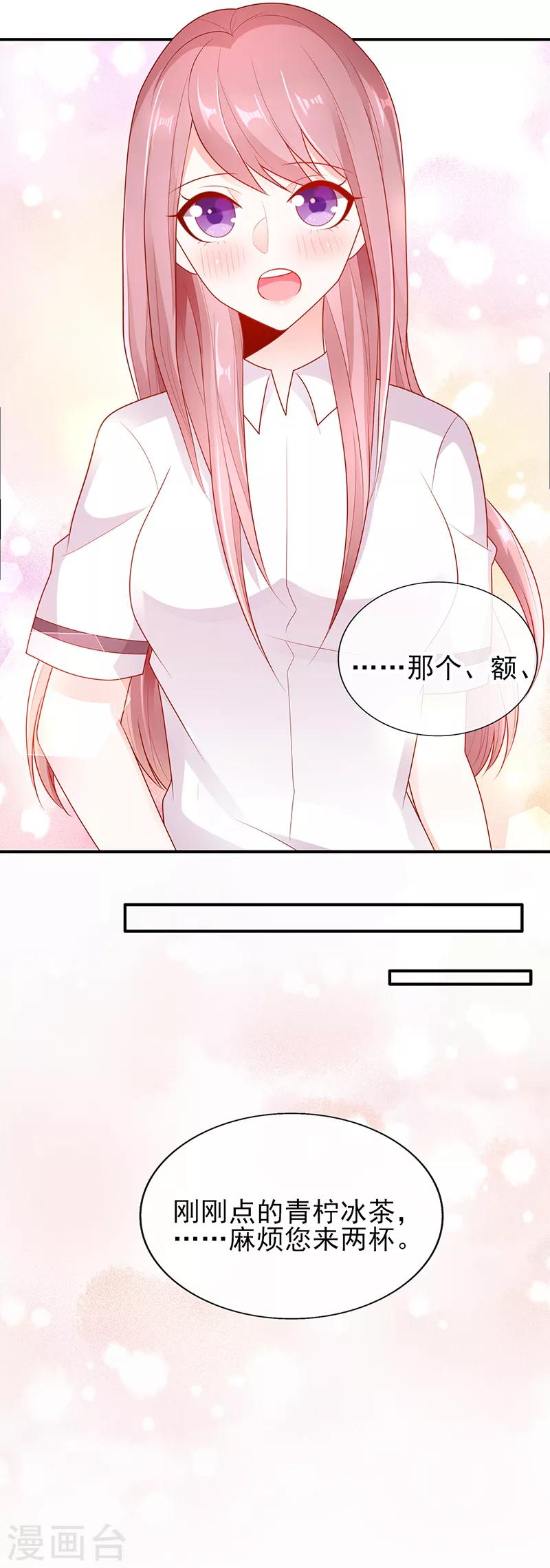 第15话 青柠冰茶14