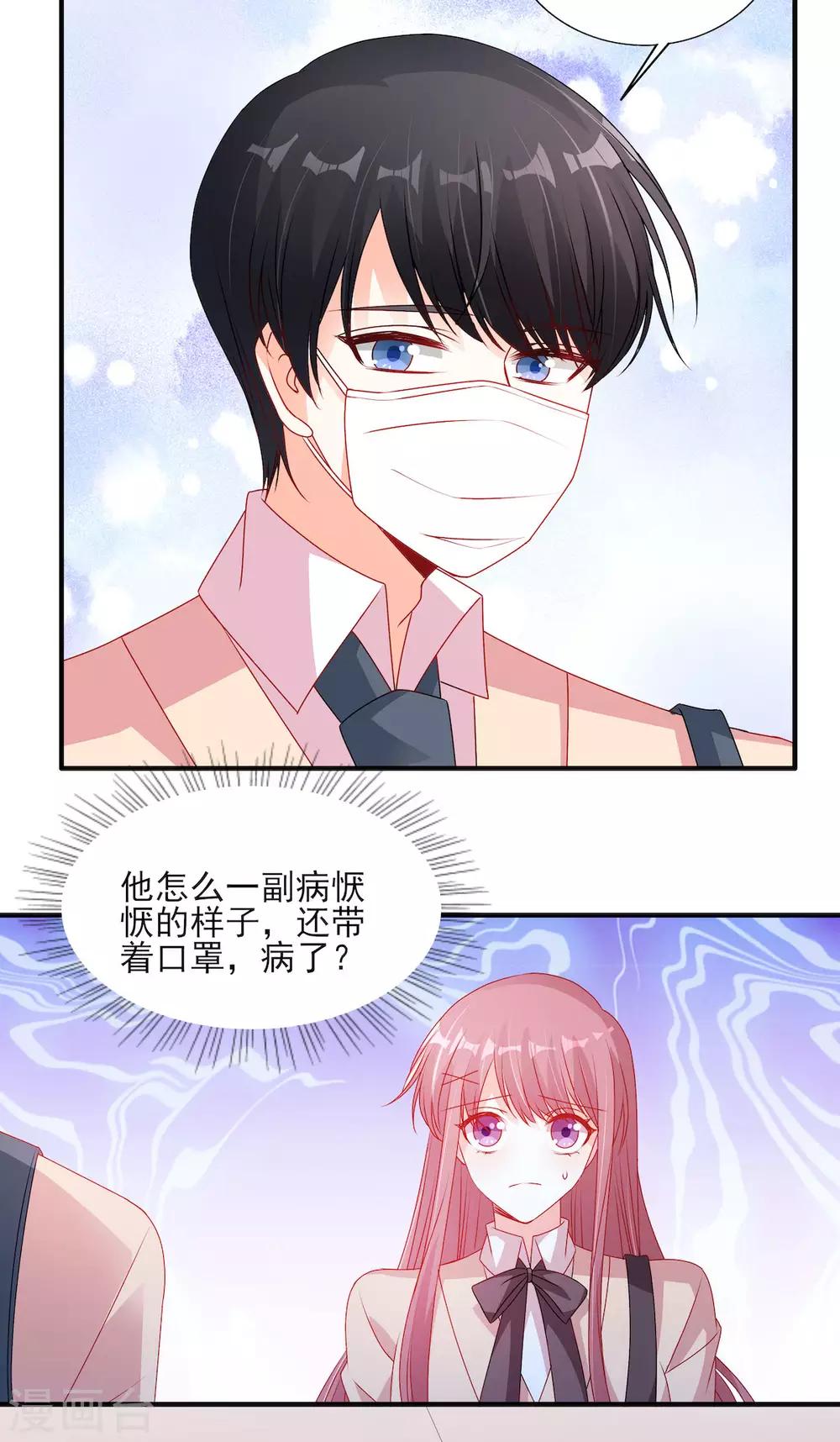 第110话 摸摸额头12