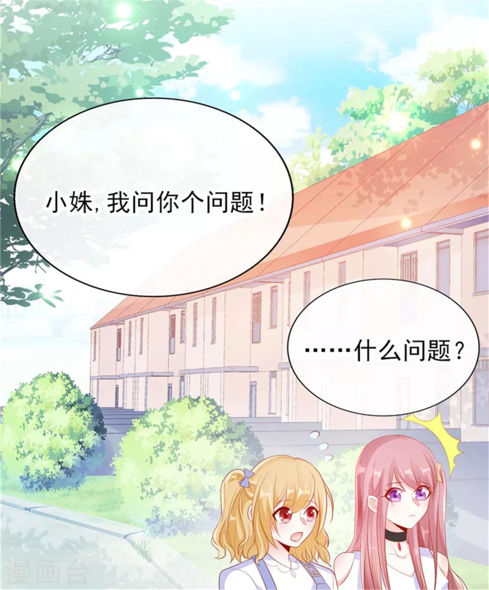 第22话 加微信3