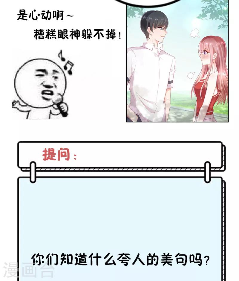 第29话 请多关照，小可爱21