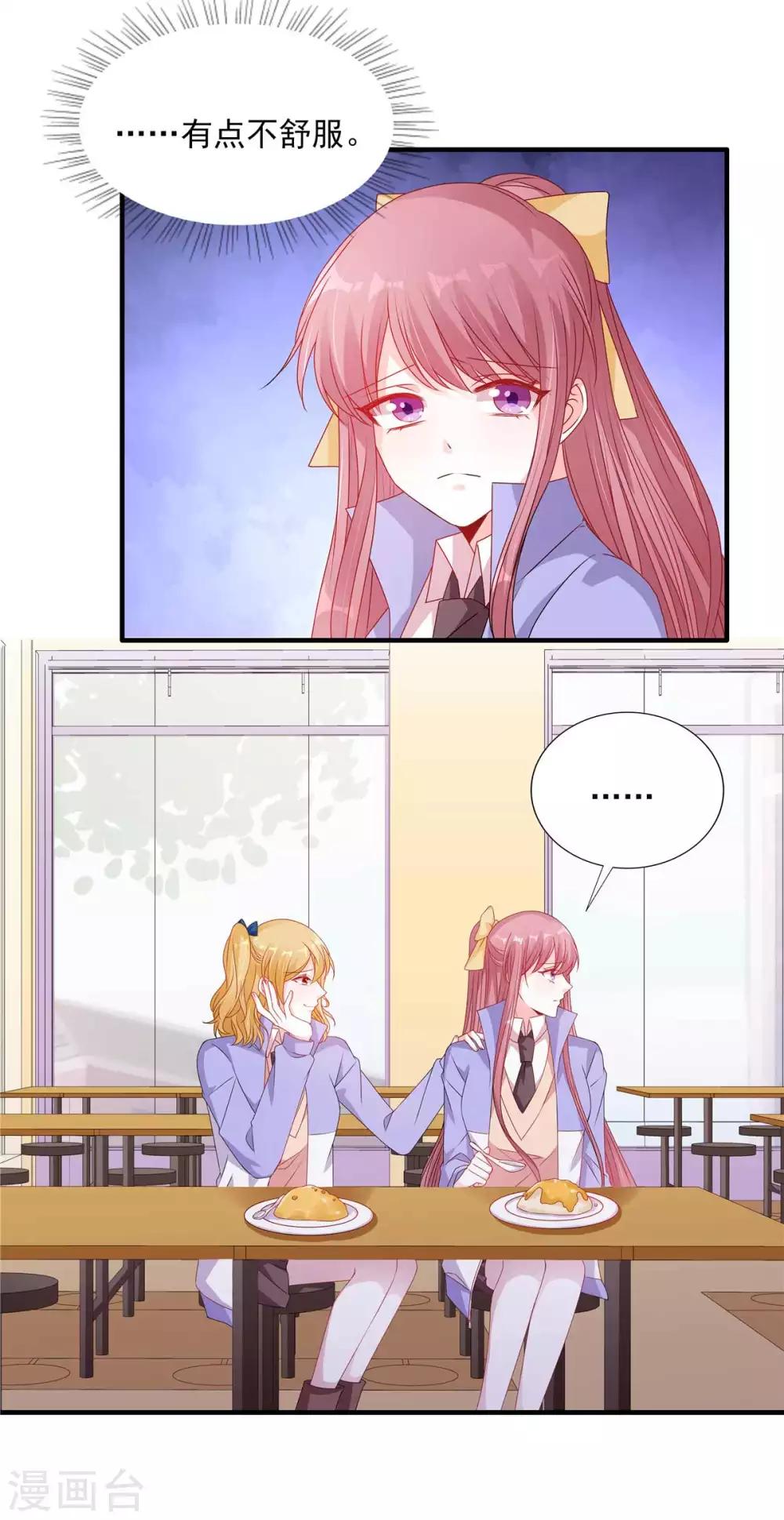 第117话 校花也喜欢楚攸宁？8