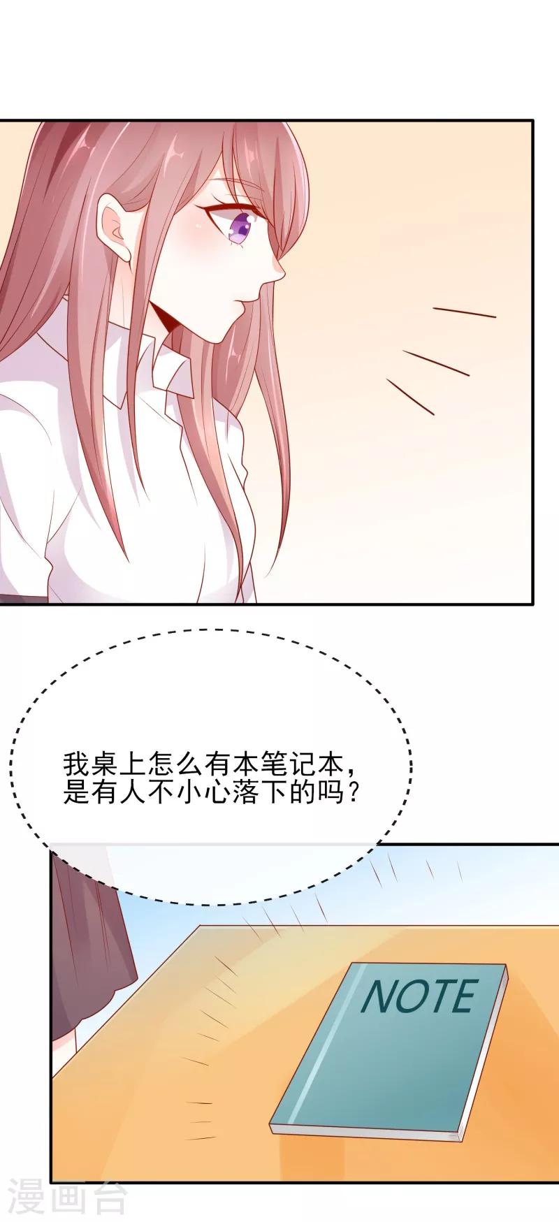 第10话 偷偷的关心11