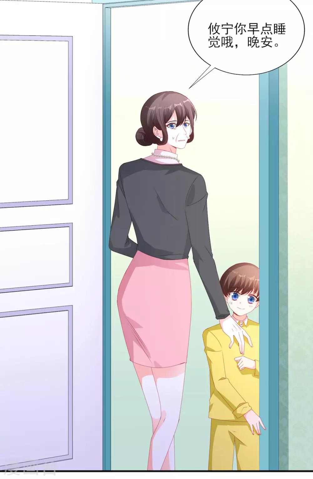 第109话 打屁股针20