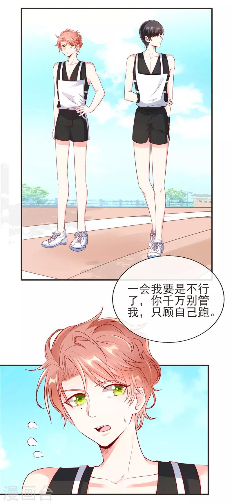 第40话 巧克力和你的味道20