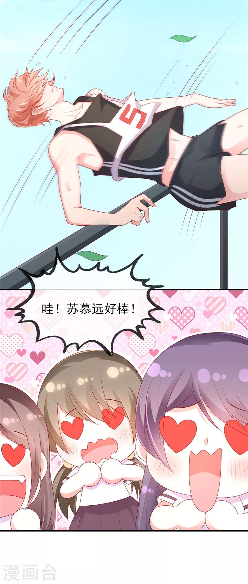 第33话 躺着也中枪17