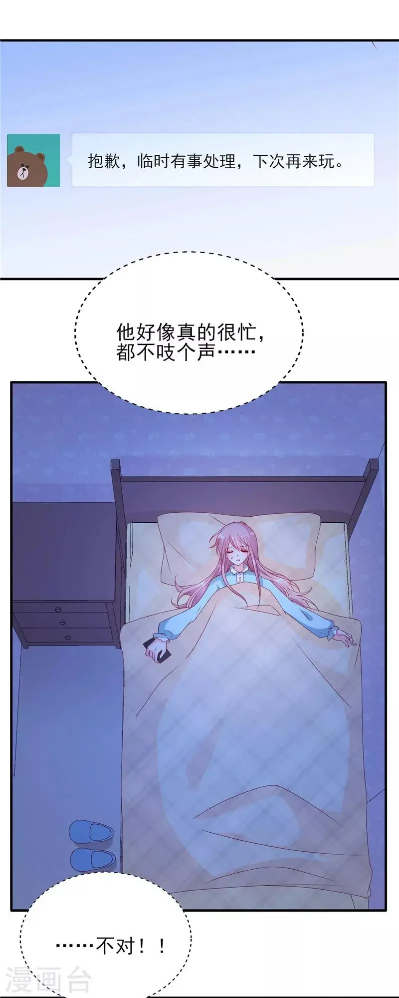 第60话 好想他11