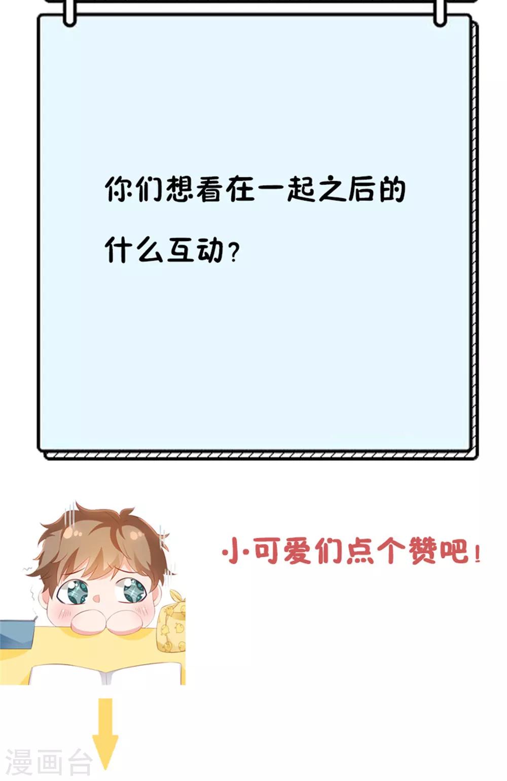 第96话 终于在一起了23