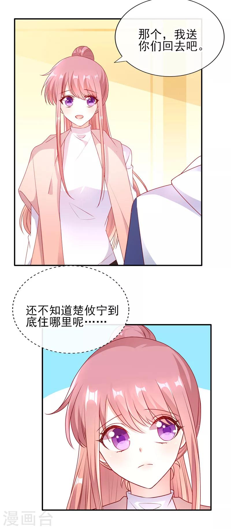 第55话 姐姐来我家吧！10