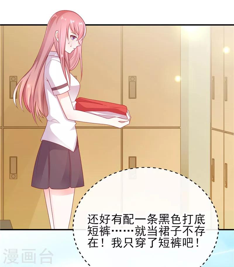 第28话 超短裙福利6