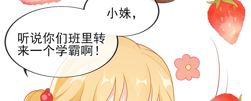 学霸的癖好89