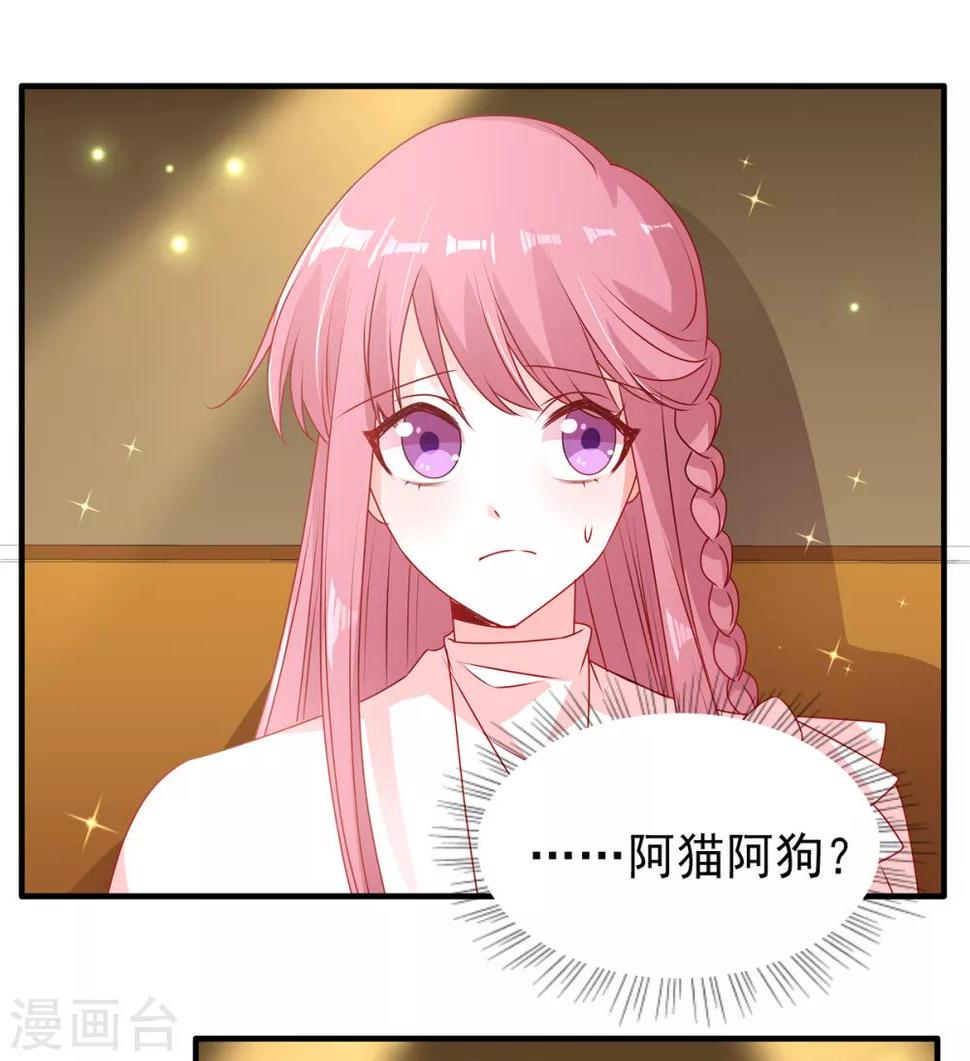 第93话 你要的人，是她？15