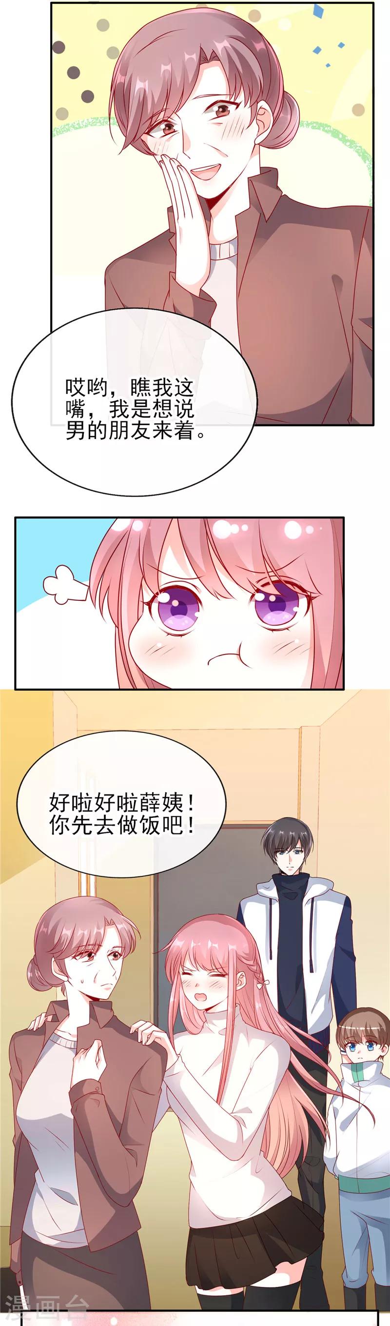 第53话 你要来我家吃饭吗？8