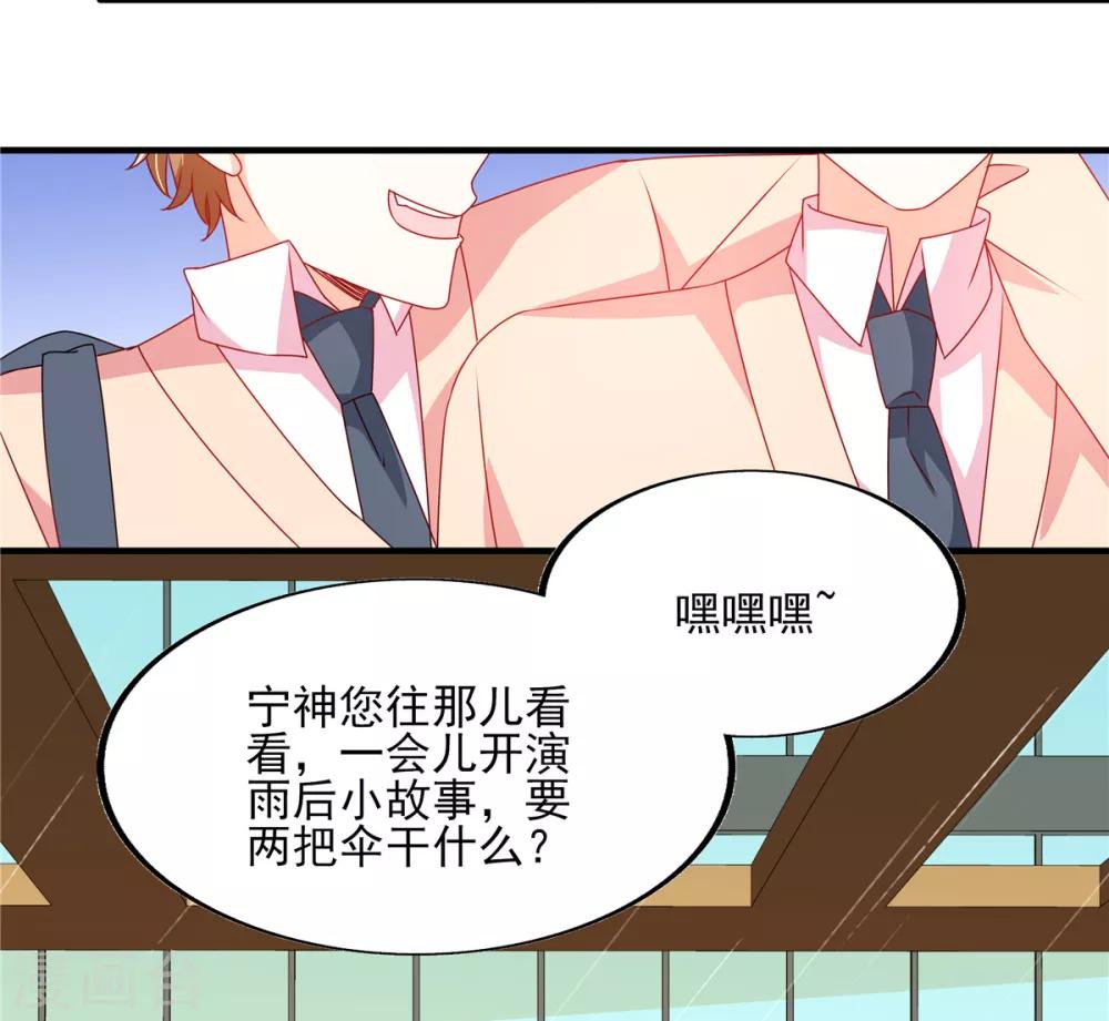 第102话 雨后小故事12
