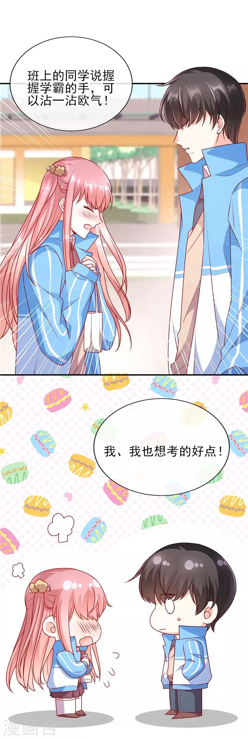 第76话 转角遇到爱1