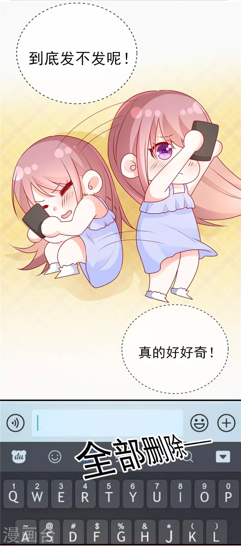 第48话 距离产生美12