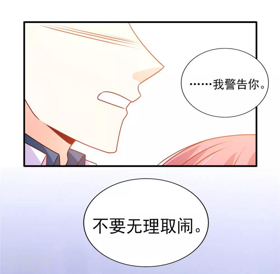 第94话 她是恨极了我3