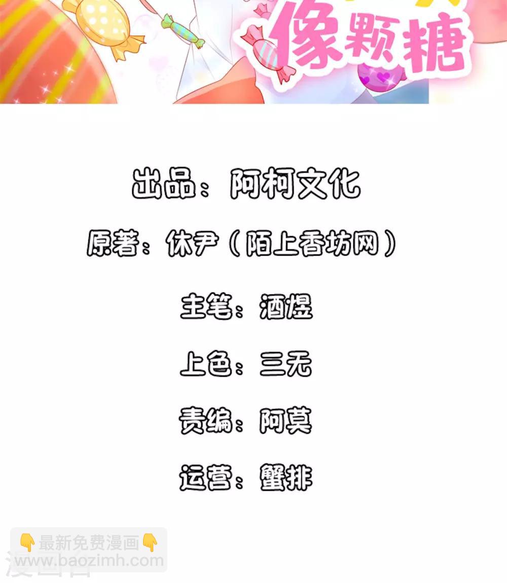 第113话 吃可爱多长大的1