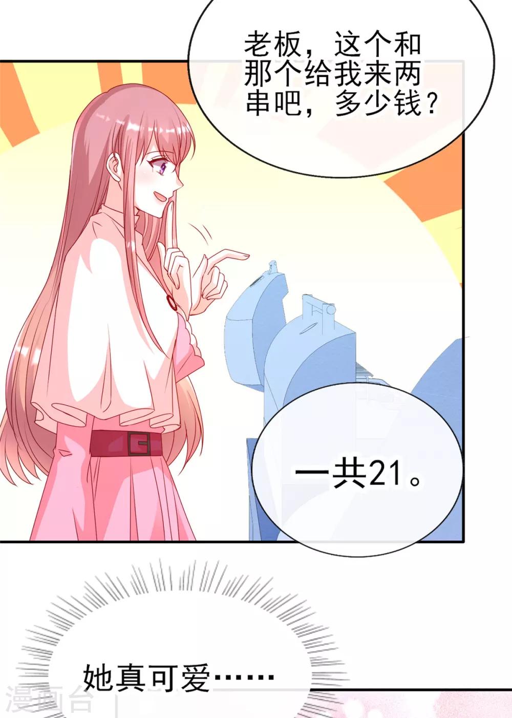 第88话 坏哥哥！5