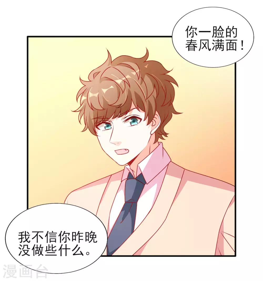 第101话 你头发真香23