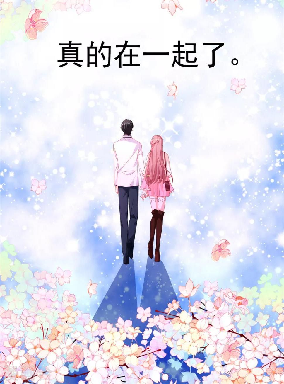 第97话 是心动啊！21