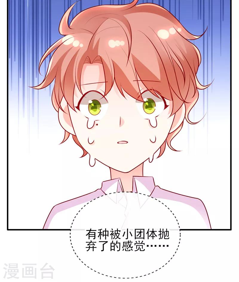 第45话 你们俩怎么肥事？16