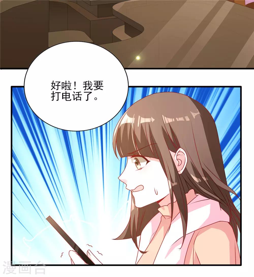 第92话 向楚攸宁告白14