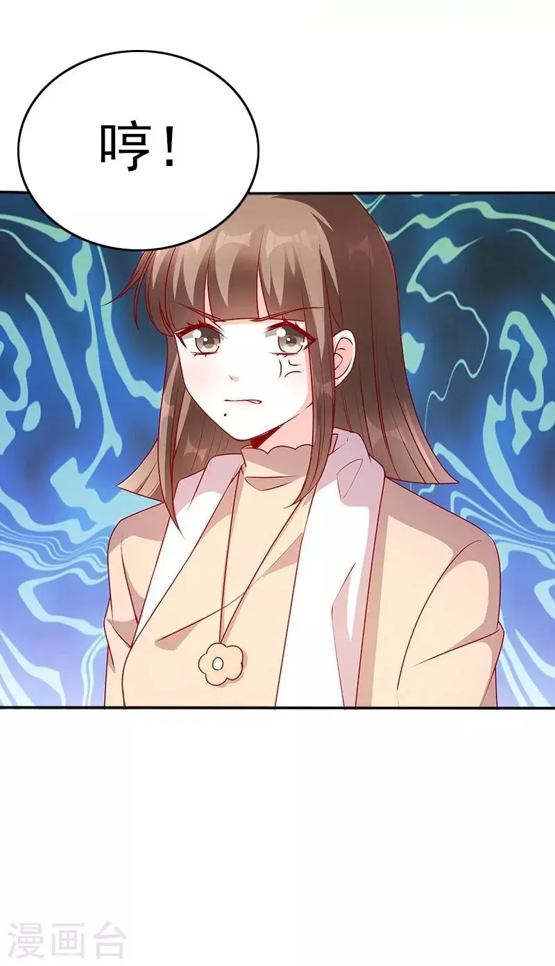 第83话 和他坐的好近！14
