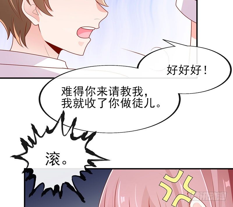 我不管！教我37