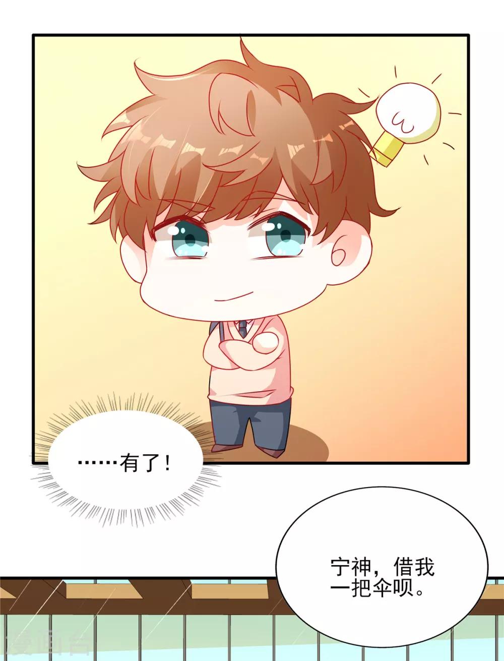 第102话 雨后小故事10