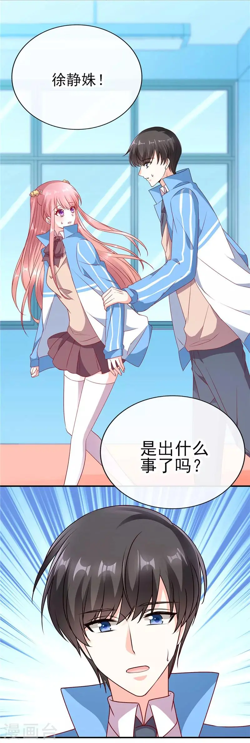 第75话 可以握你的手吗？4