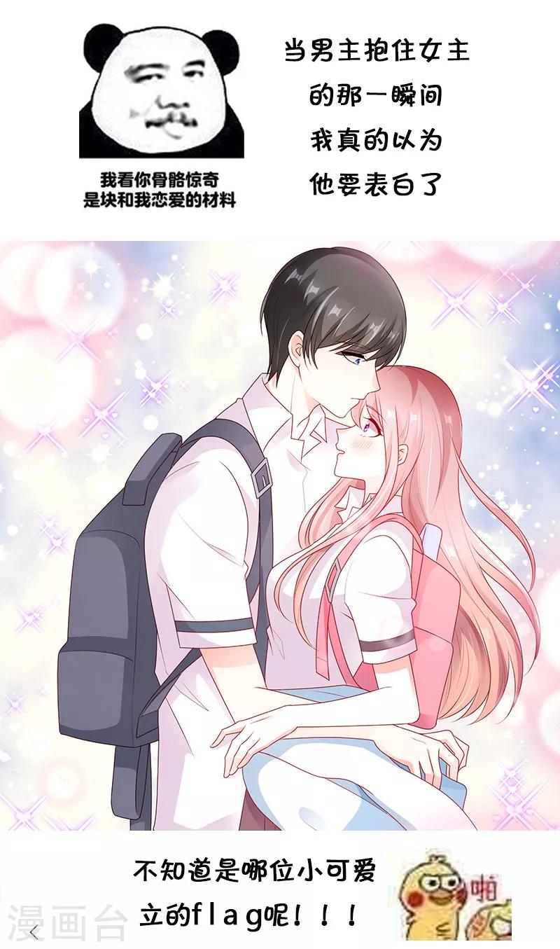 第35话 在一起了吗？20
