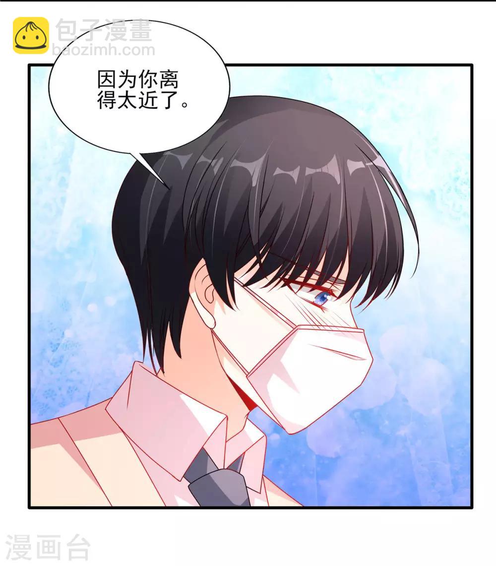 第111话 生病的楚攸宁好可爱4