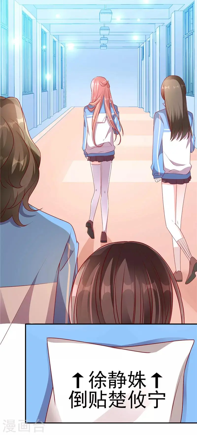 第71话 徐静姝倒贴楚攸宁12