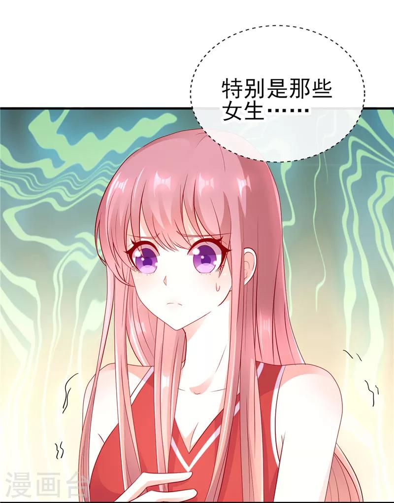 第41话 你在我心里跑了一圈9