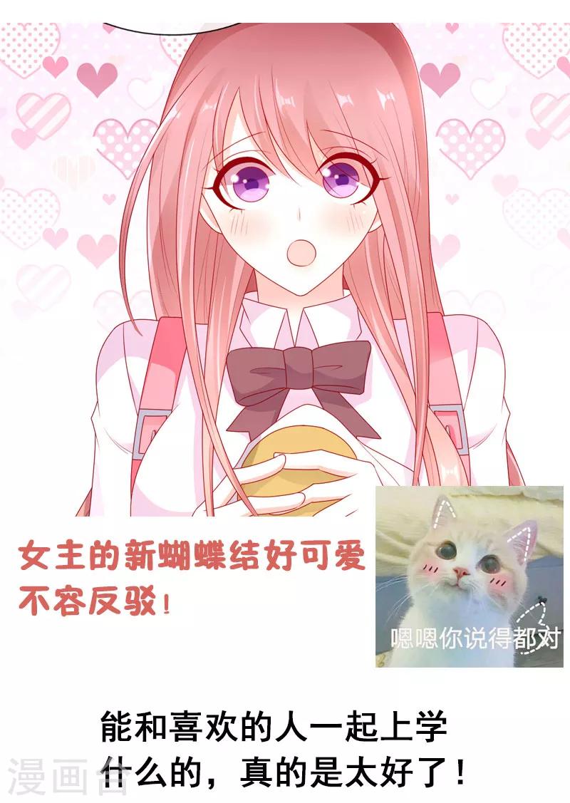 第36话 真巧，我也住这里19