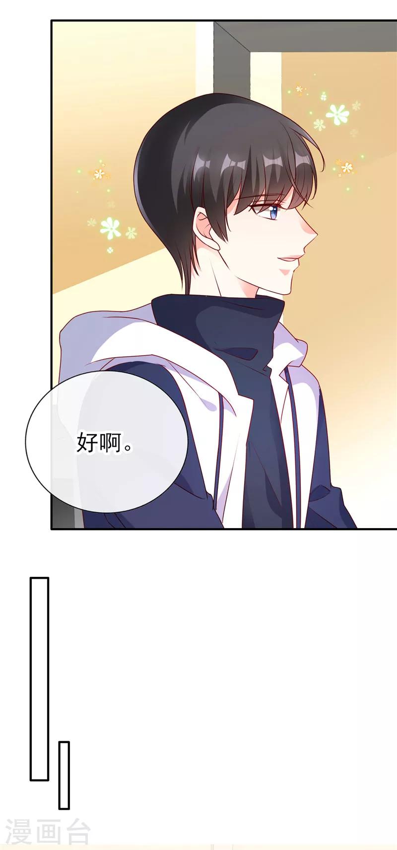 第55话 姐姐来我家吧！8
