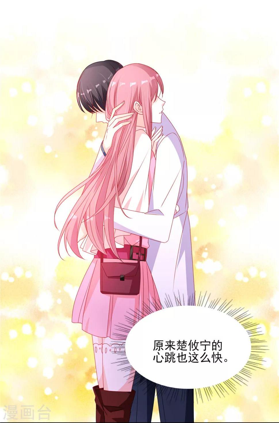 第97话 是心动啊！8