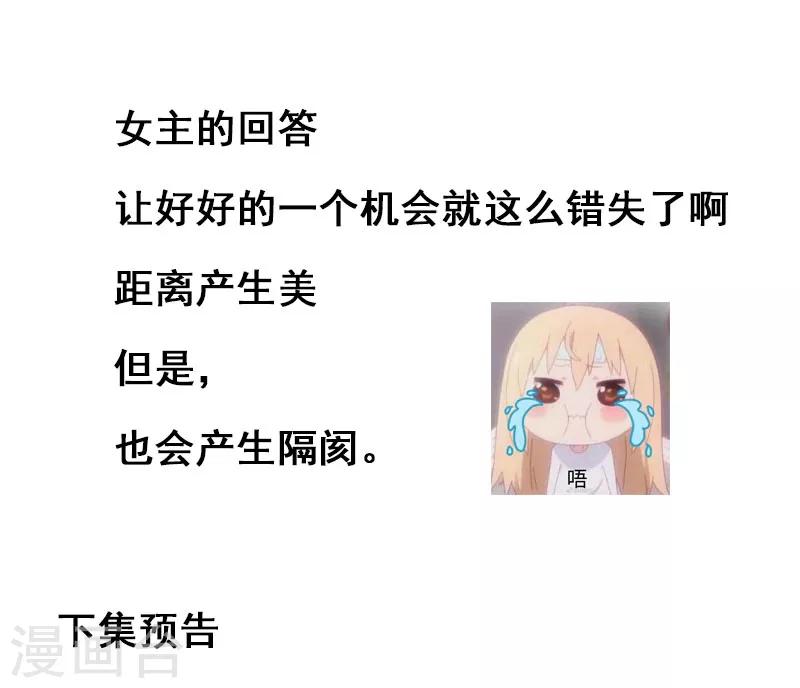 第47话 男女朋友？！15