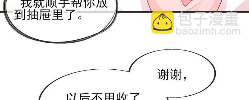 学霸的癖好34