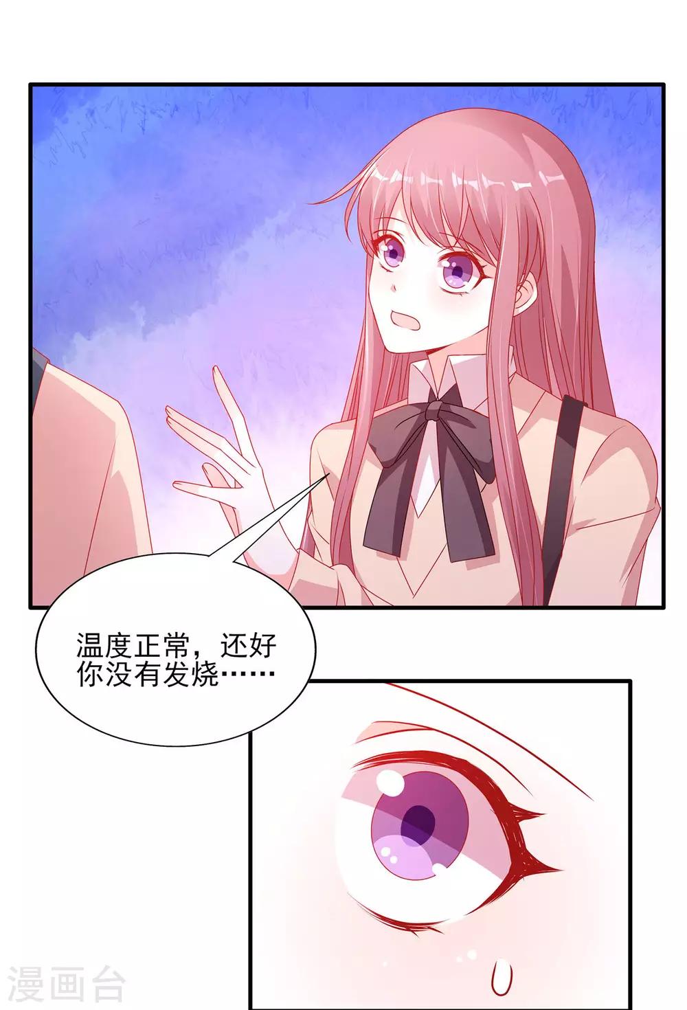 第111话 生病的楚攸宁好可爱2