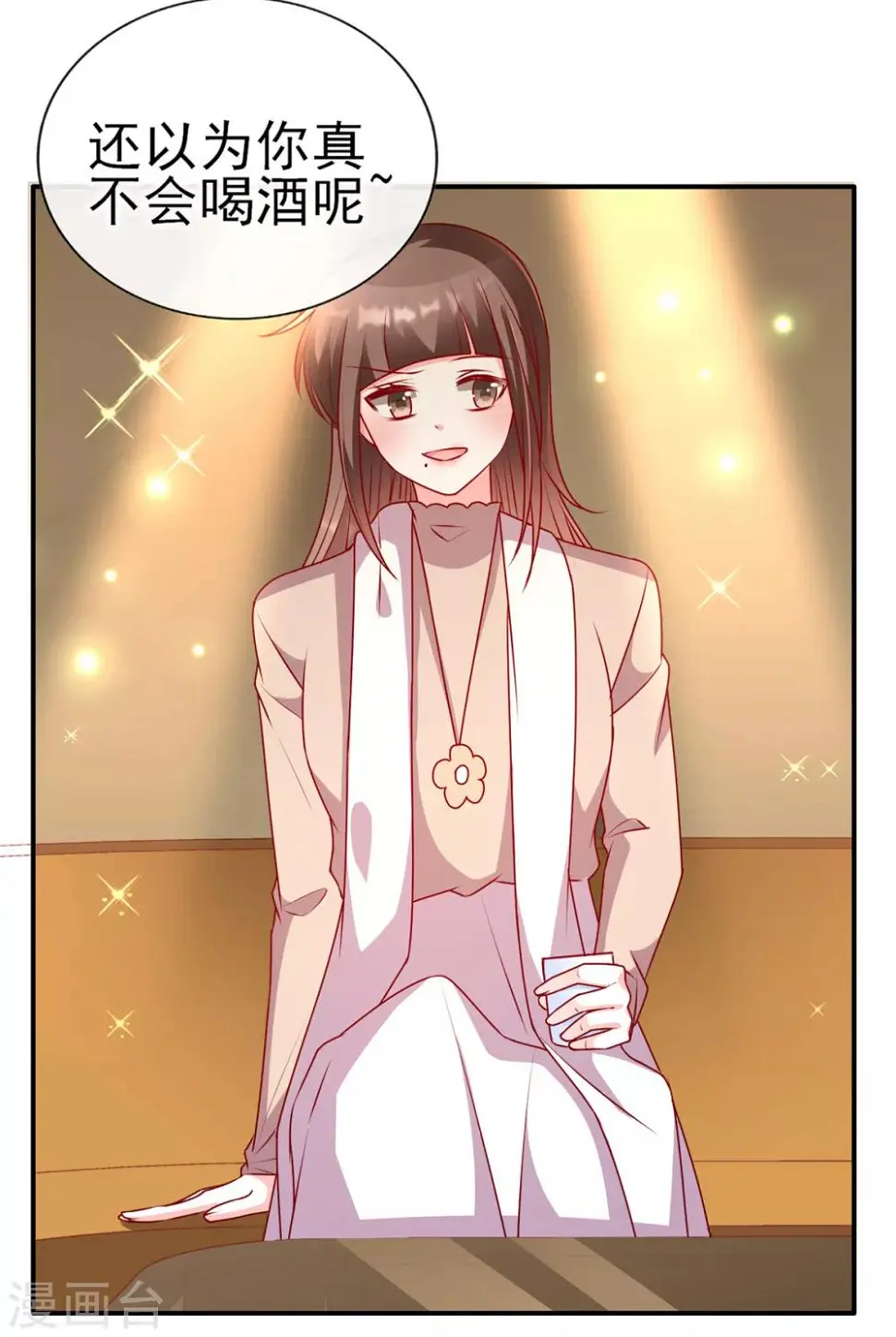 第85话 小姝，吃蛋糕11