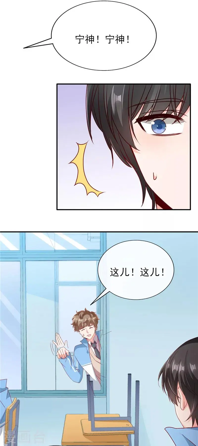 第73话 男神不要形象了？2