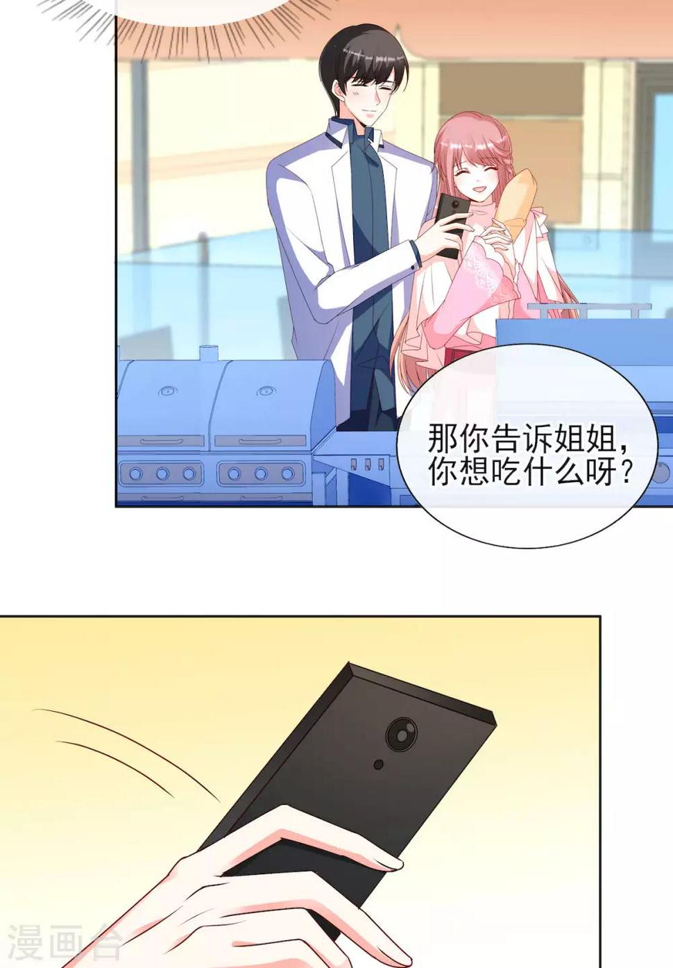 第89话 阿言想吃烤串13